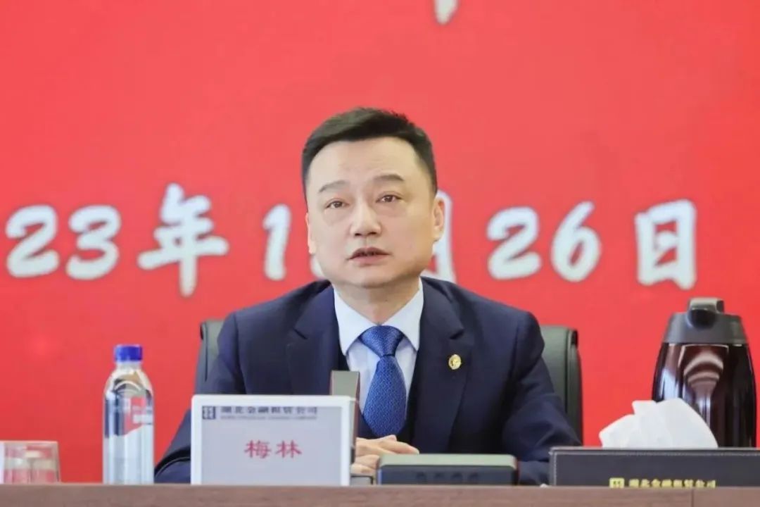 湖北金融租賃公司召開2024 年“開門紅”動員大會